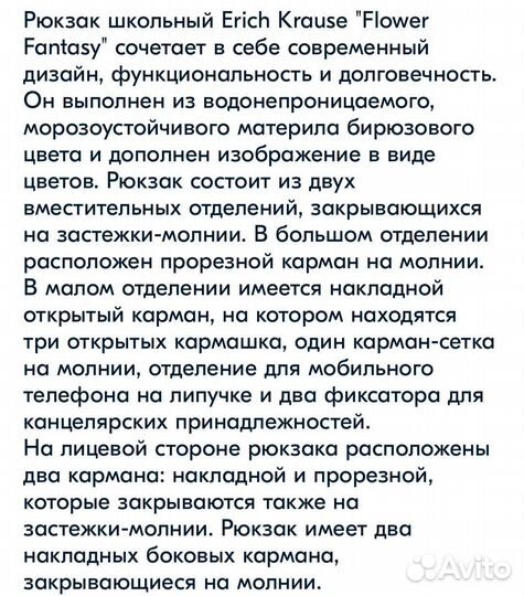 Рюкзак Erich Krause