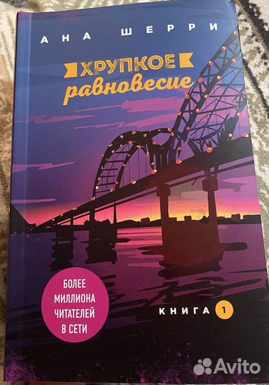 Книги 2 части