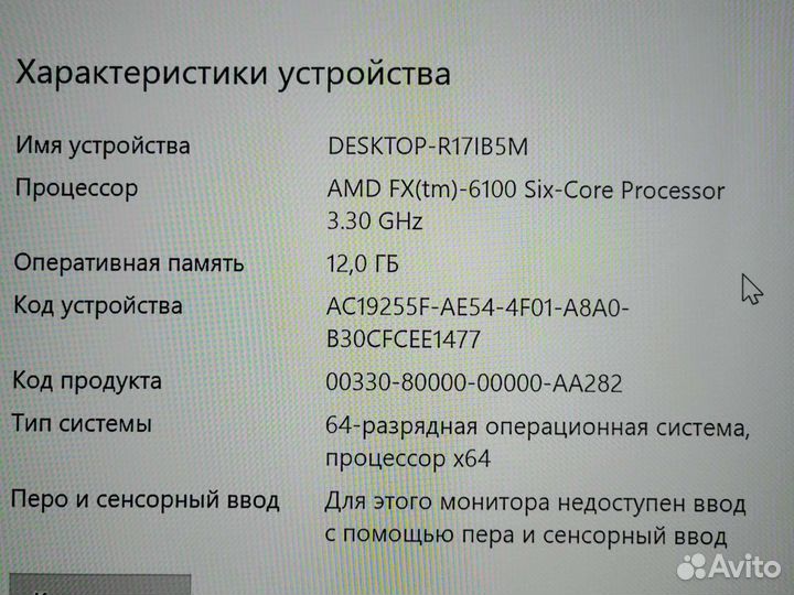 Компьютер