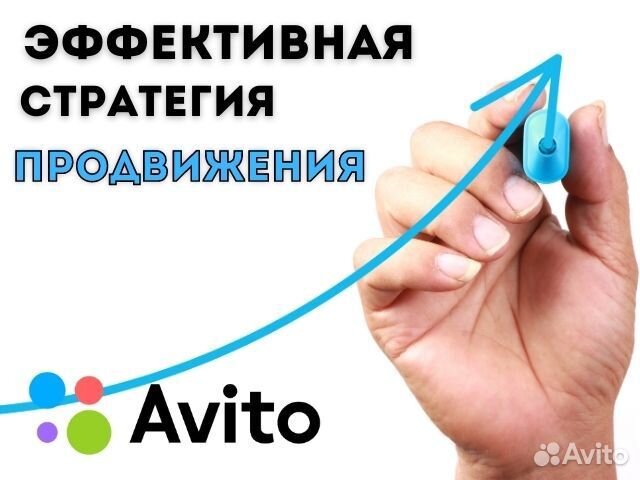 Авитолог