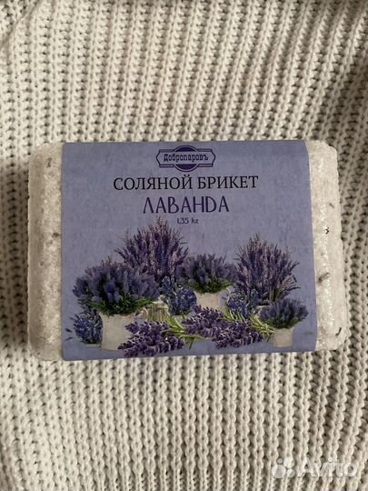 Соль для бани