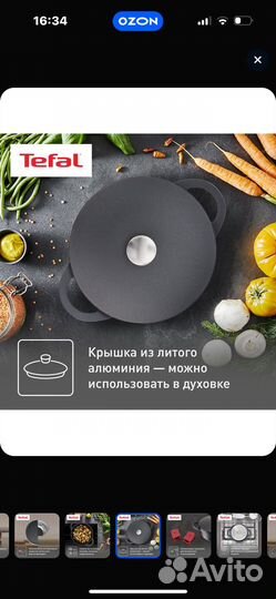 Tefal, pro cook, сотейник, 28 см