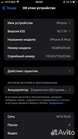 iPhone 8 Plus, 64 ГБ