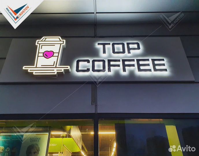 Вывески буквы короба за 5 дней Наружная реклама