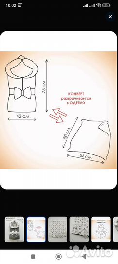 Одеяло трансформер 56-68р