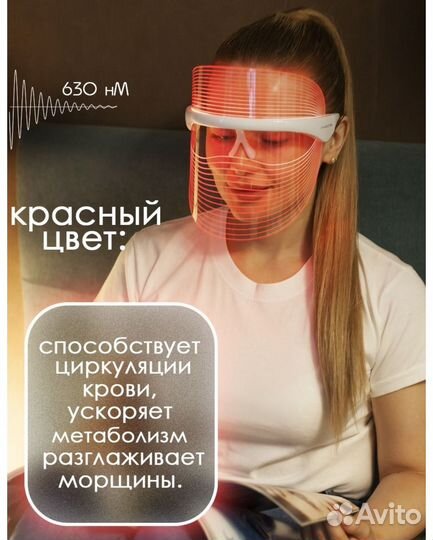 Светодиодная led маска