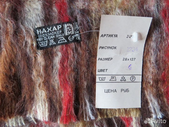 Шарф 100 мохер nahar Индия