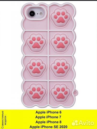 Чехол на iPhone 7 / 8 / SE 2022 серия POP IT