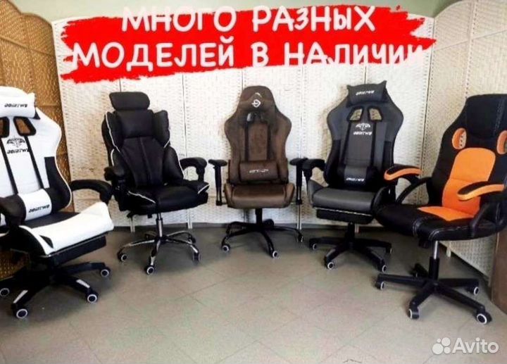 Компьютерное кресло