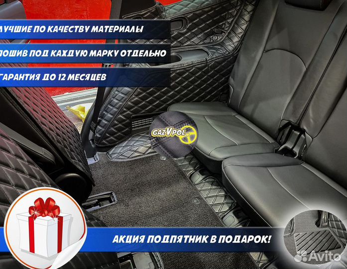 Автомобильные коврики с бортами