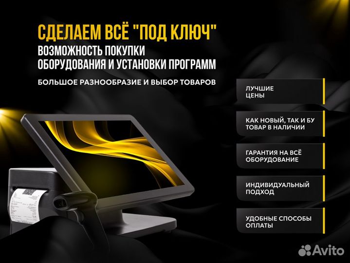 Кипер сенсорный Pos