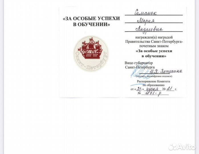 Репетитор по французскому и испанскому языку