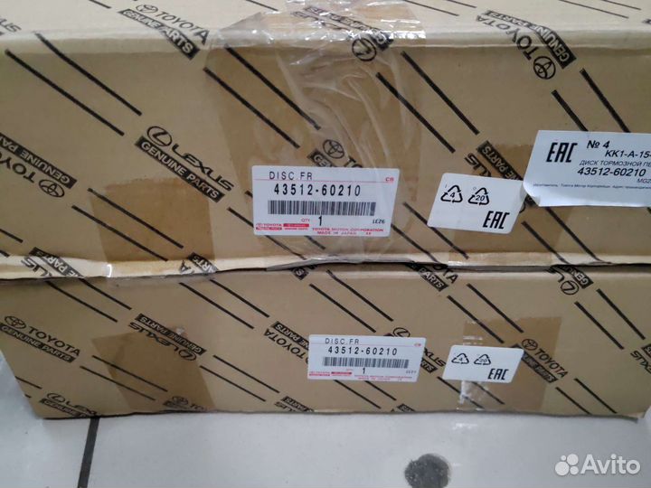 Диски тормозные передние land cruiser 200 LX570