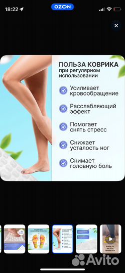 Массажный коврик для ног