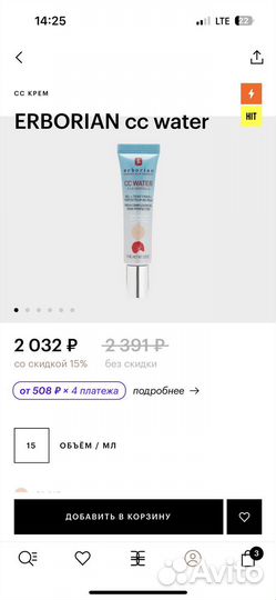 Cc крем erborian