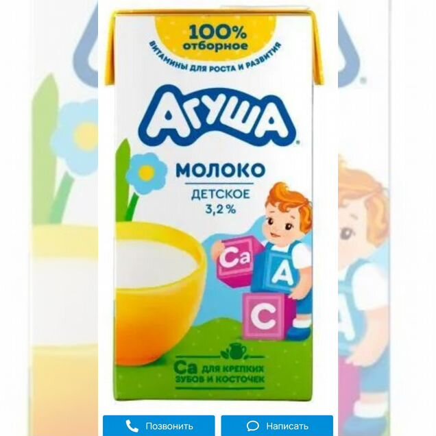 Детское молоко агуша