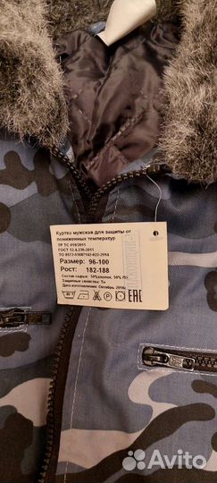 Продам зимнюю куртку