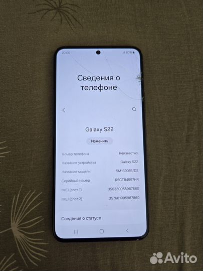 Samsung Galaxy S22, 8/128 ГБ