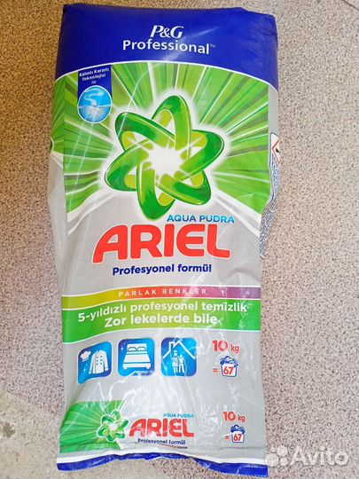 Ariel professional 10 кг Оригинал