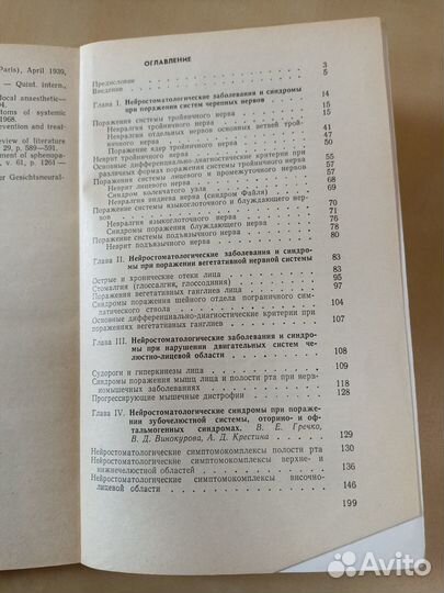 Библиотека практического врача. Стоматология