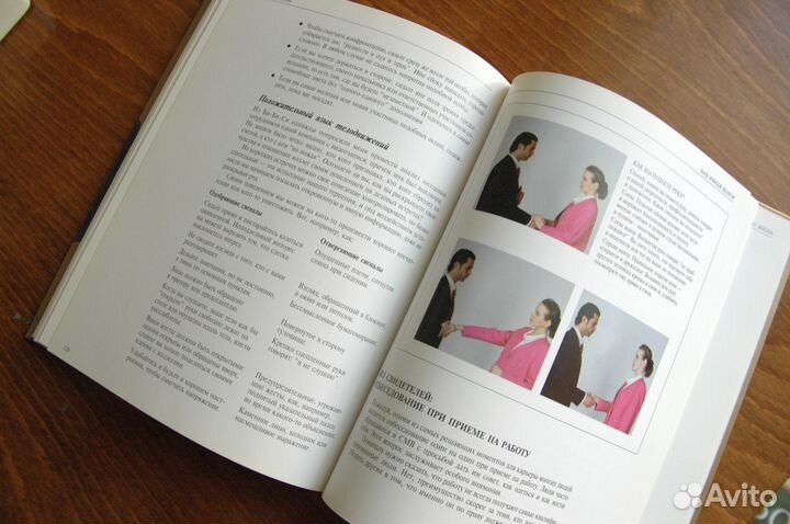 Новая книга Имидж Женщины