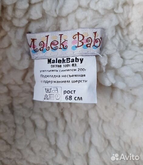 Комбинезон конверт зимний