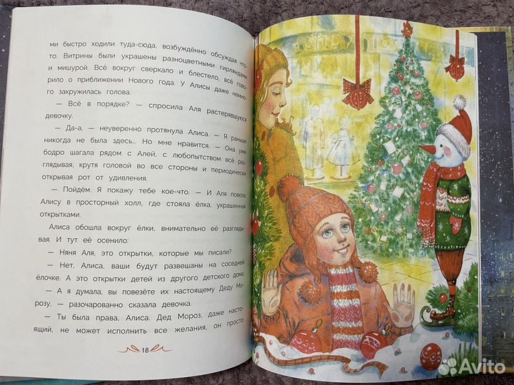 Книги про принцесс