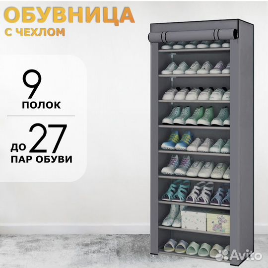 Обувница в прихожую закрытая новая