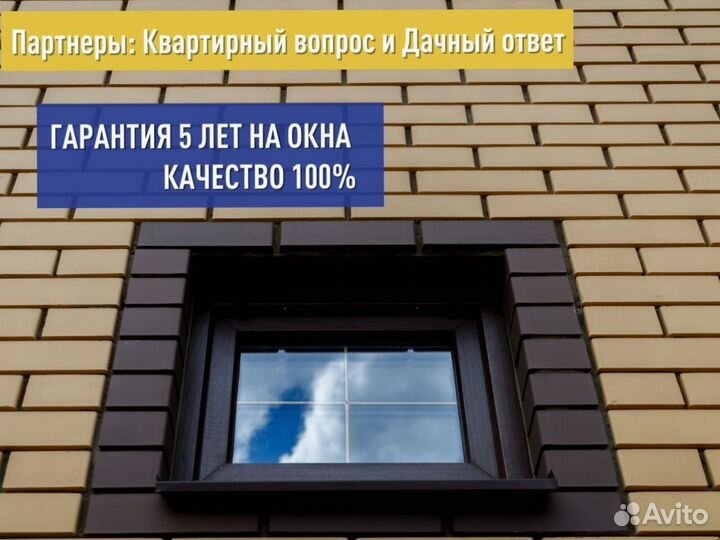 Пластиковое окно в наличии, 500х500 мм