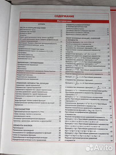Современный справочник школьника. 5-11 классы