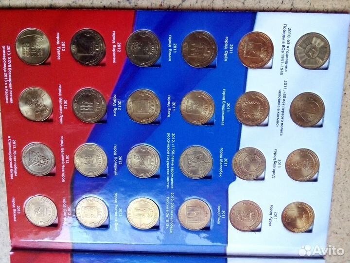 Монеты юбил. 10 р. гвс