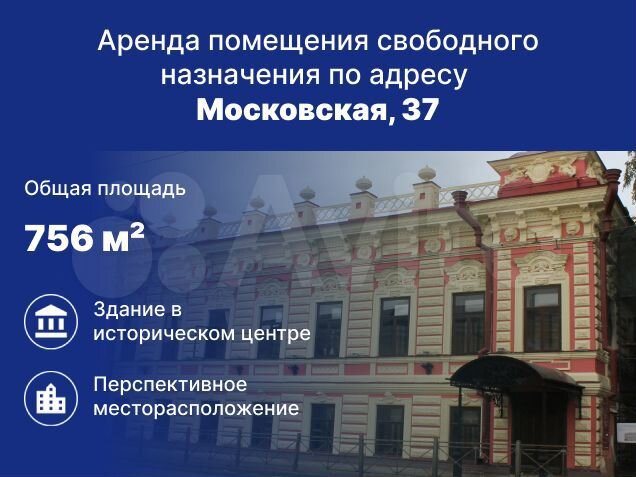 Свободного назначения, 756 м²