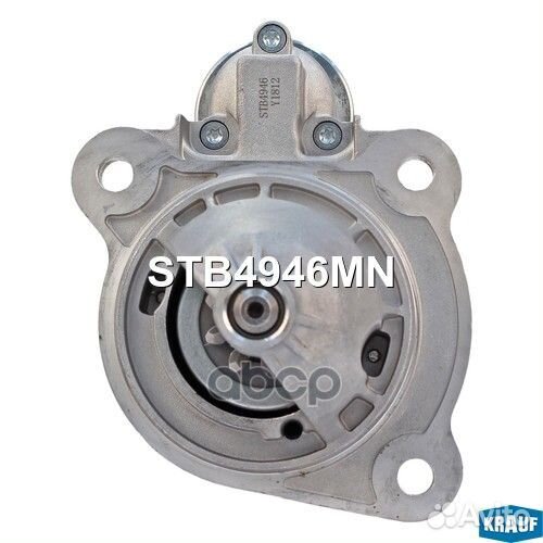 Стартер STB4946MN Krauf