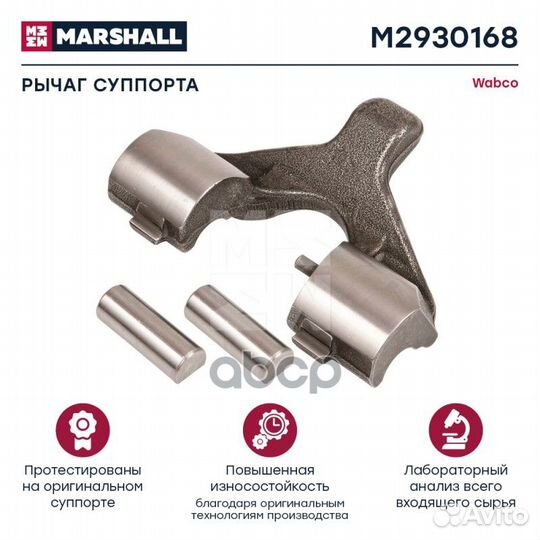 Рмк.суппорта (лапка+ролики+вкладыши скольжения