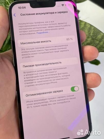 iPhone 13 Pro, 256 ГБ