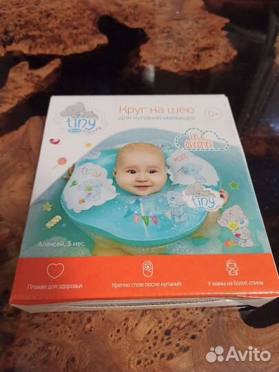 Круг на шею для купания малышей
