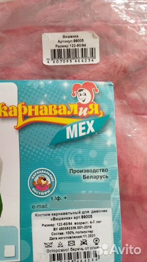 Новогодний костюм ягодка Вишенка 4-7 лет