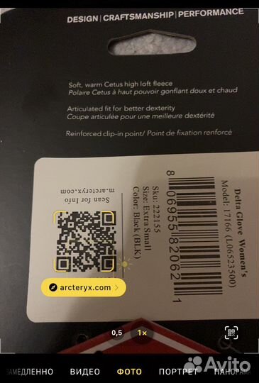 Перчатки Arcteryx Delta Glove