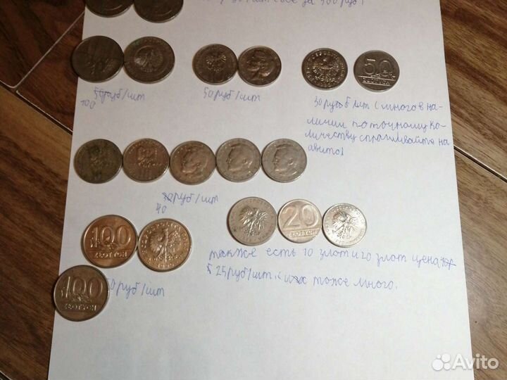 Злоты цена за всё