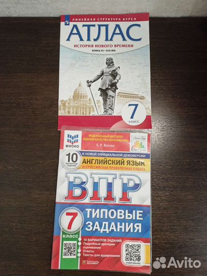 Атлас 5-7кл учебник, впр. С 4 по 7 класс