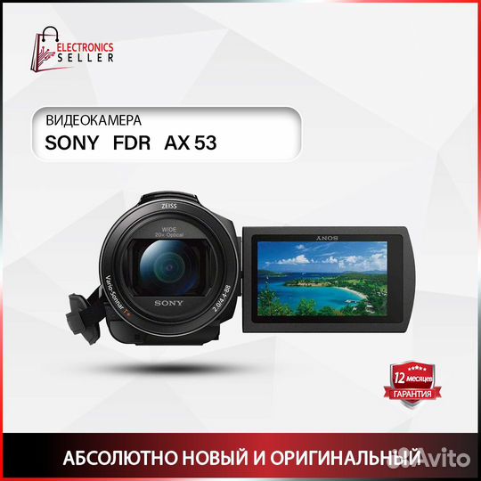 Sony FDR AX 53