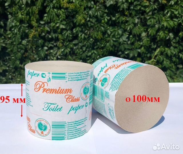 Туалетная бумага, только оптом
