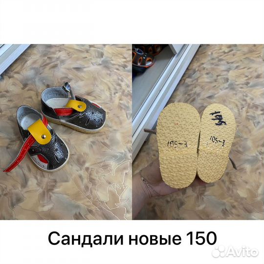 Сандали