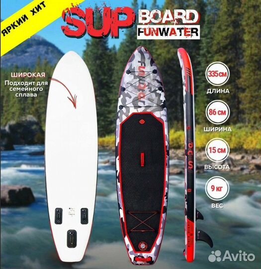 Доска для сап серфинг Sup Board Funwater honor 10B
