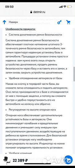 Автолюлька С базой Romer 0-6 мес