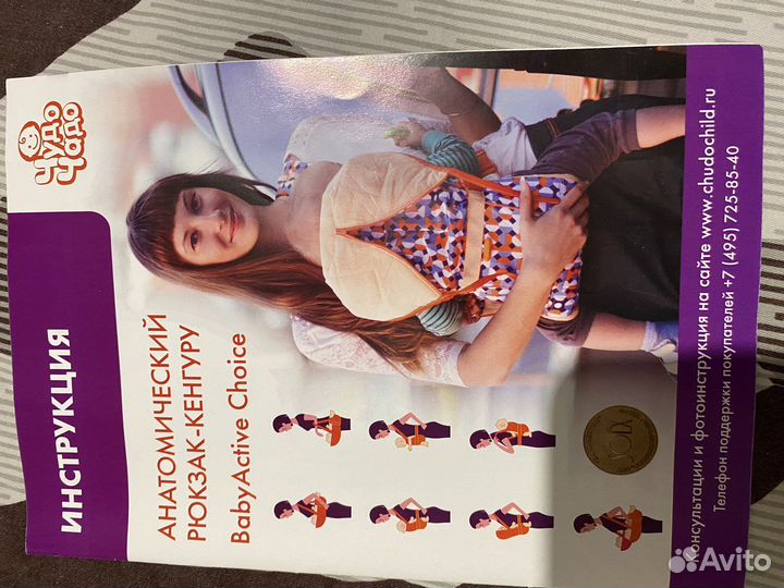 Рюкзак- кенгуру