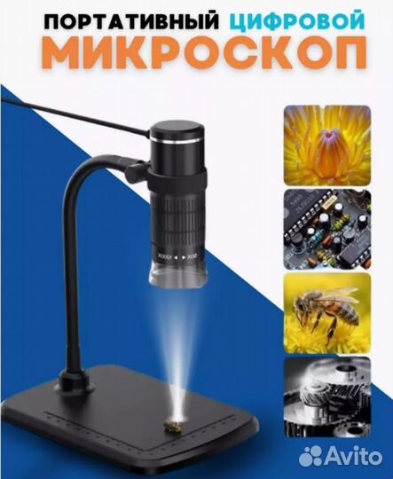 Микроскоп