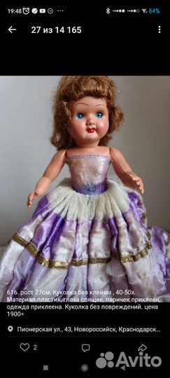 Антикварные куклы