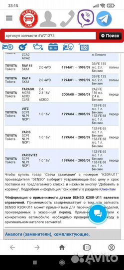 Свечи зажигания денсо к20 R-U11