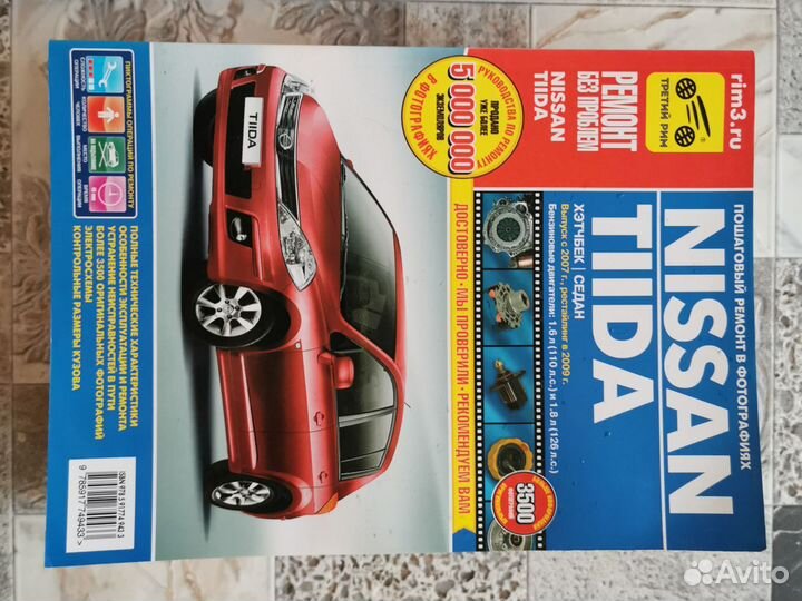 Книги. Устройство, техническое обслуживание авто